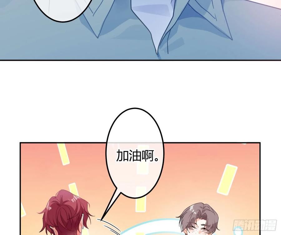 恃强凌强漫画,番外：一颦一笑41图