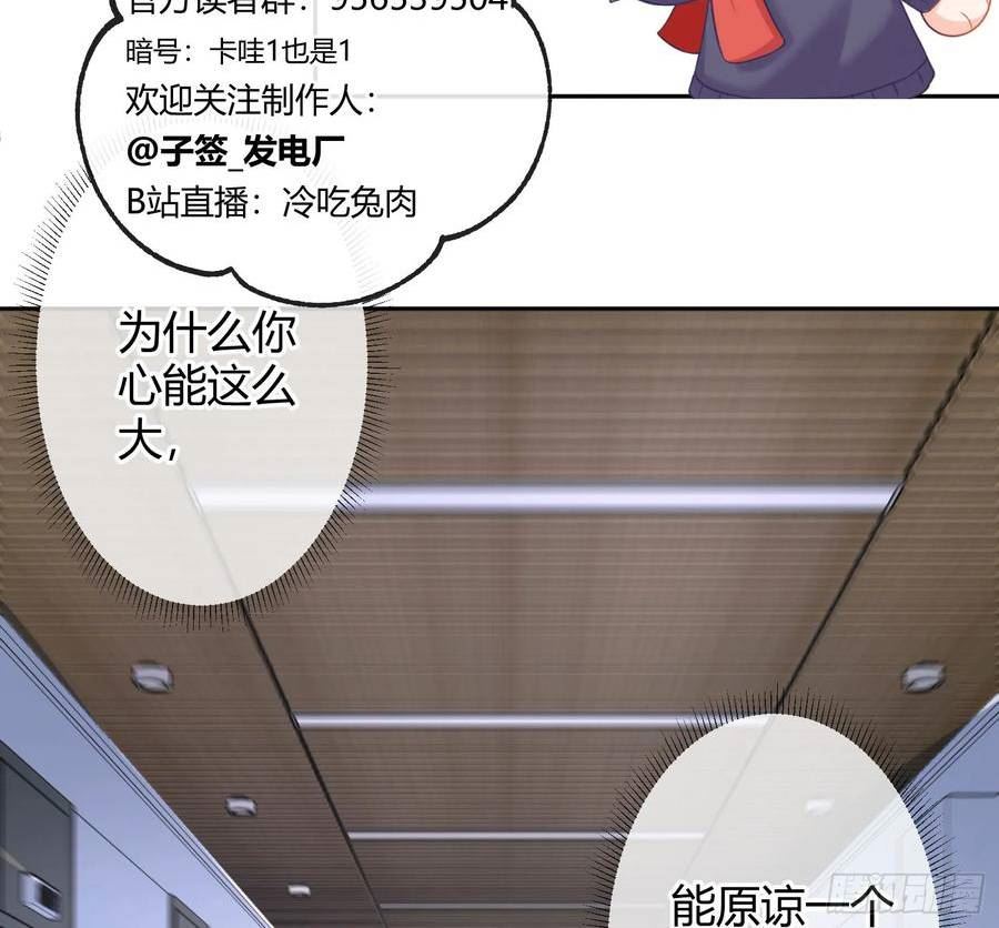 恃强凌强漫画,番外：一颦一笑51图