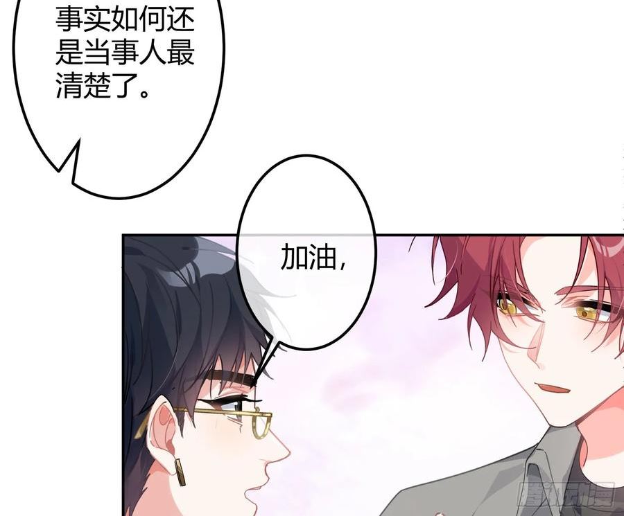 恃强凌强漫画,第47话：矛盾32图