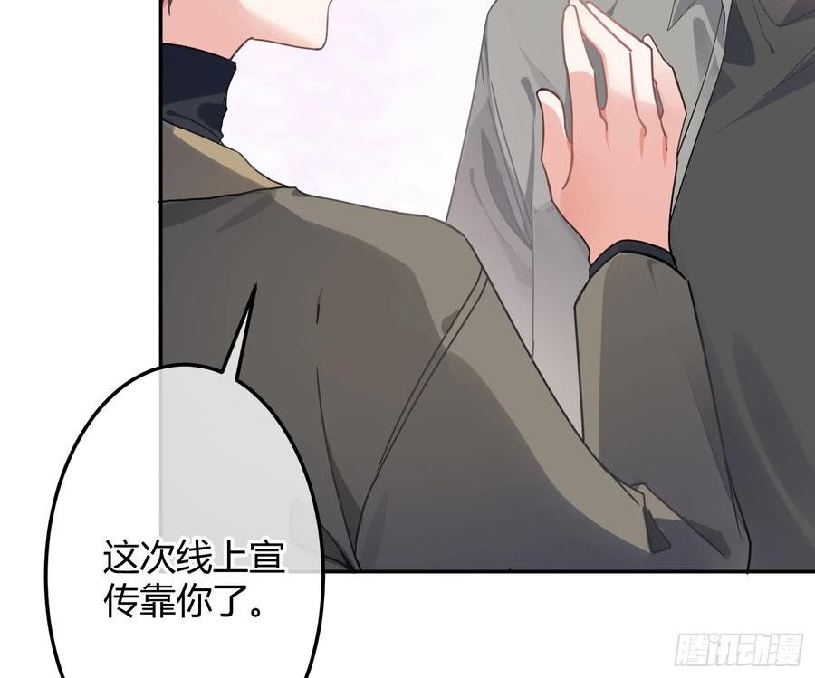 恃强凌强漫画,第47话：矛盾33图