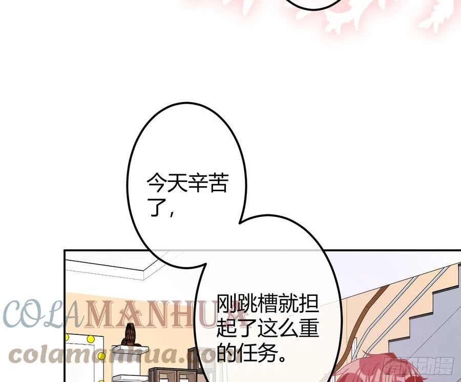 恃强凌强漫画,第47话：矛盾52图