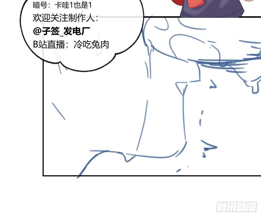 恃强凌强漫画,第47话：矛盾83图