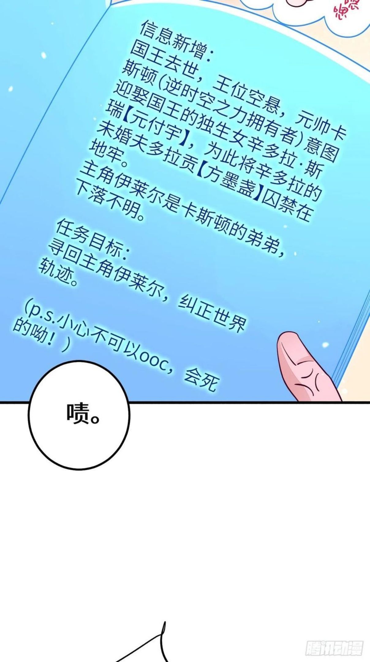 无常4843号漫画,第16话42图