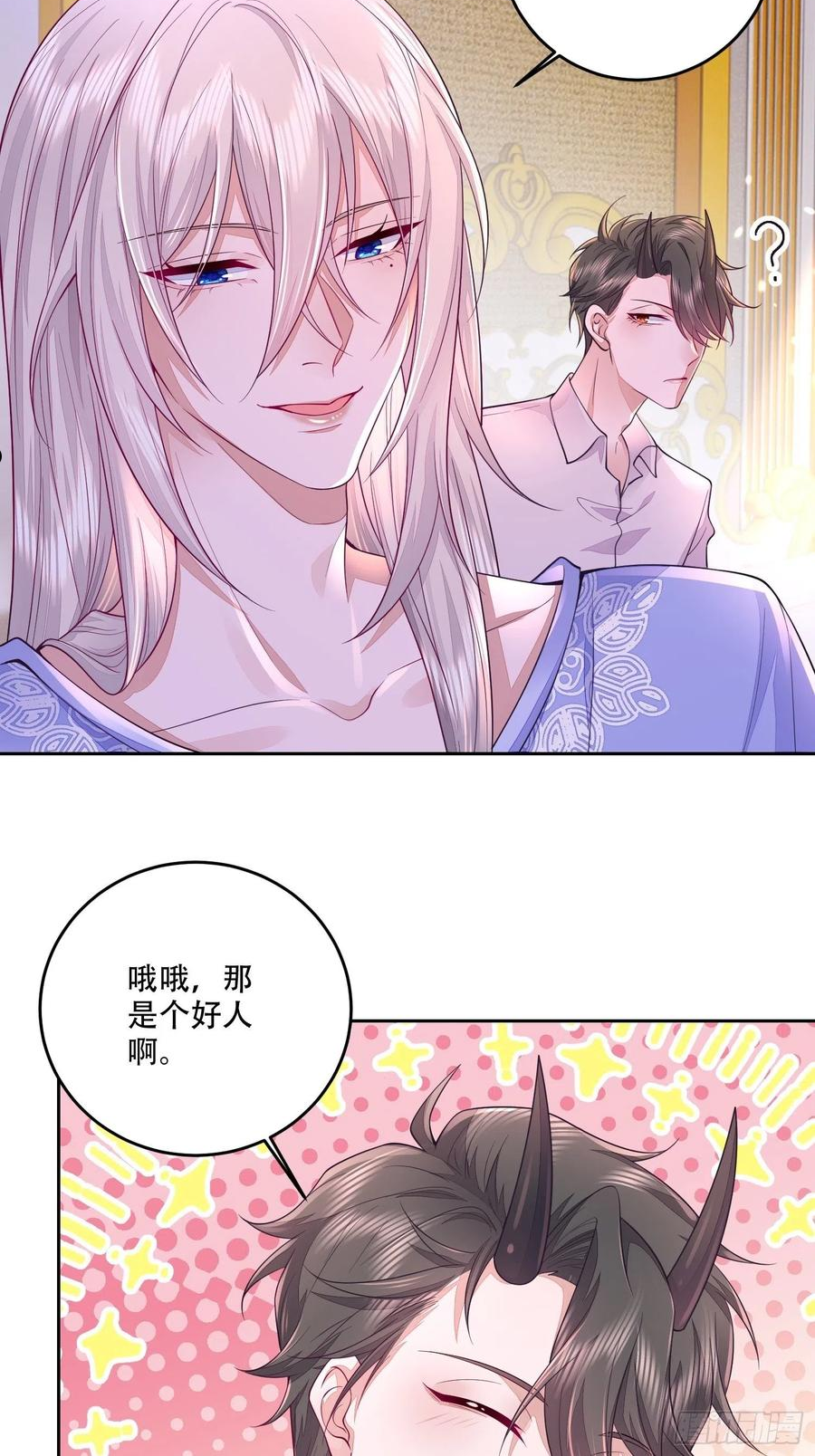 无常4843号漫画,第20话24图