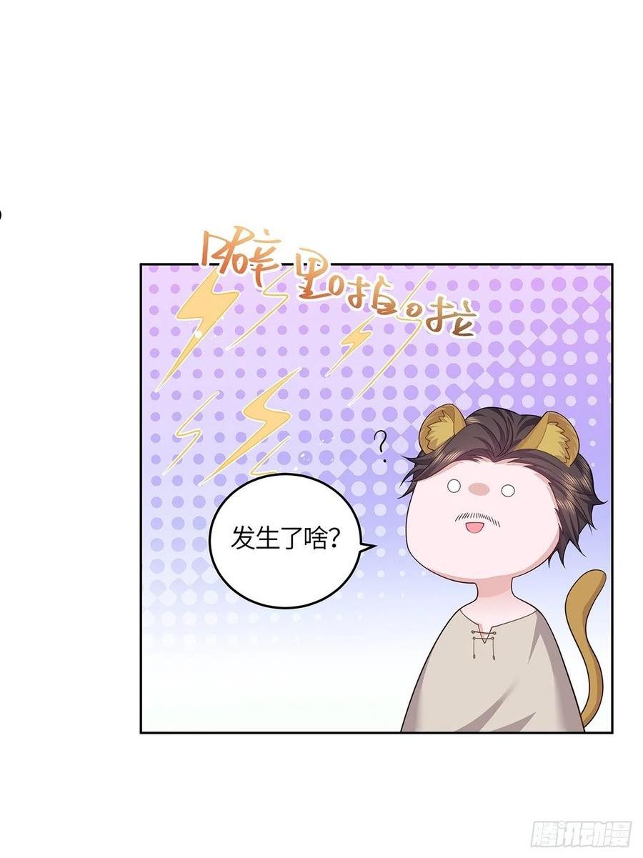 无常4843号漫画,第33话12图