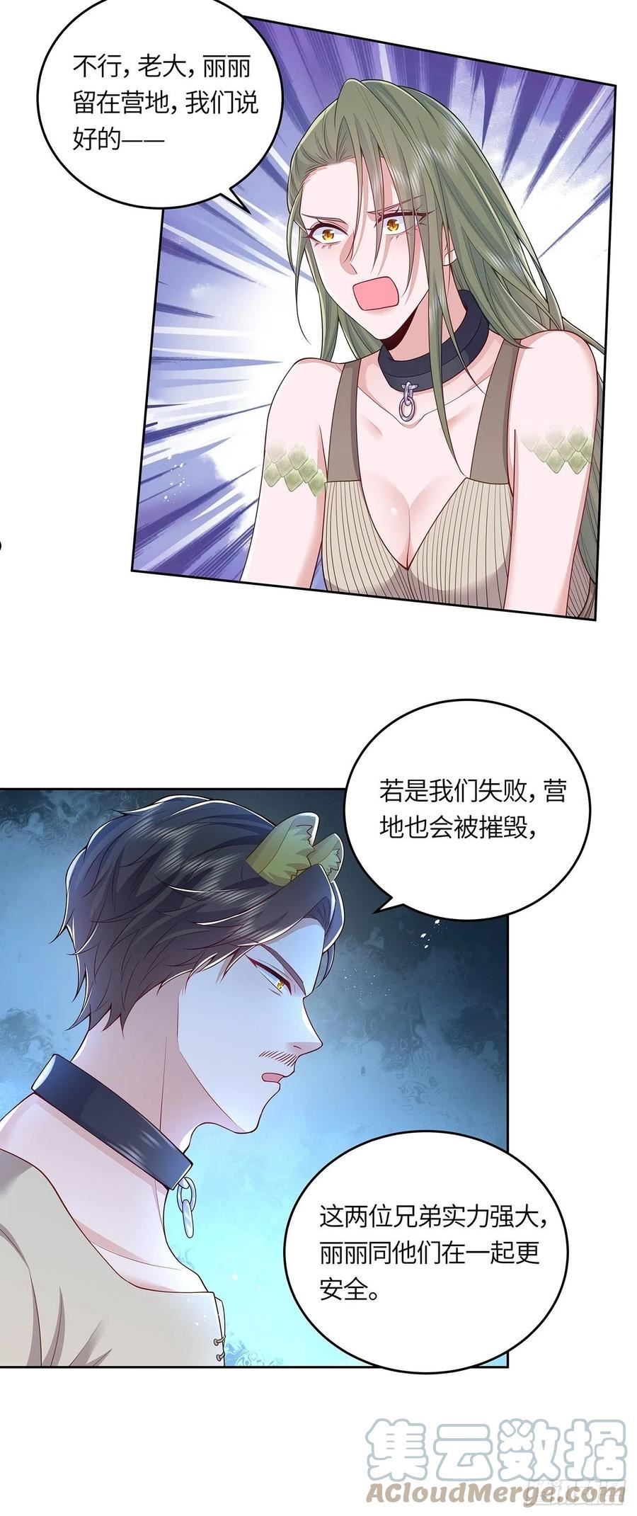 无常4843号漫画,第33话17图