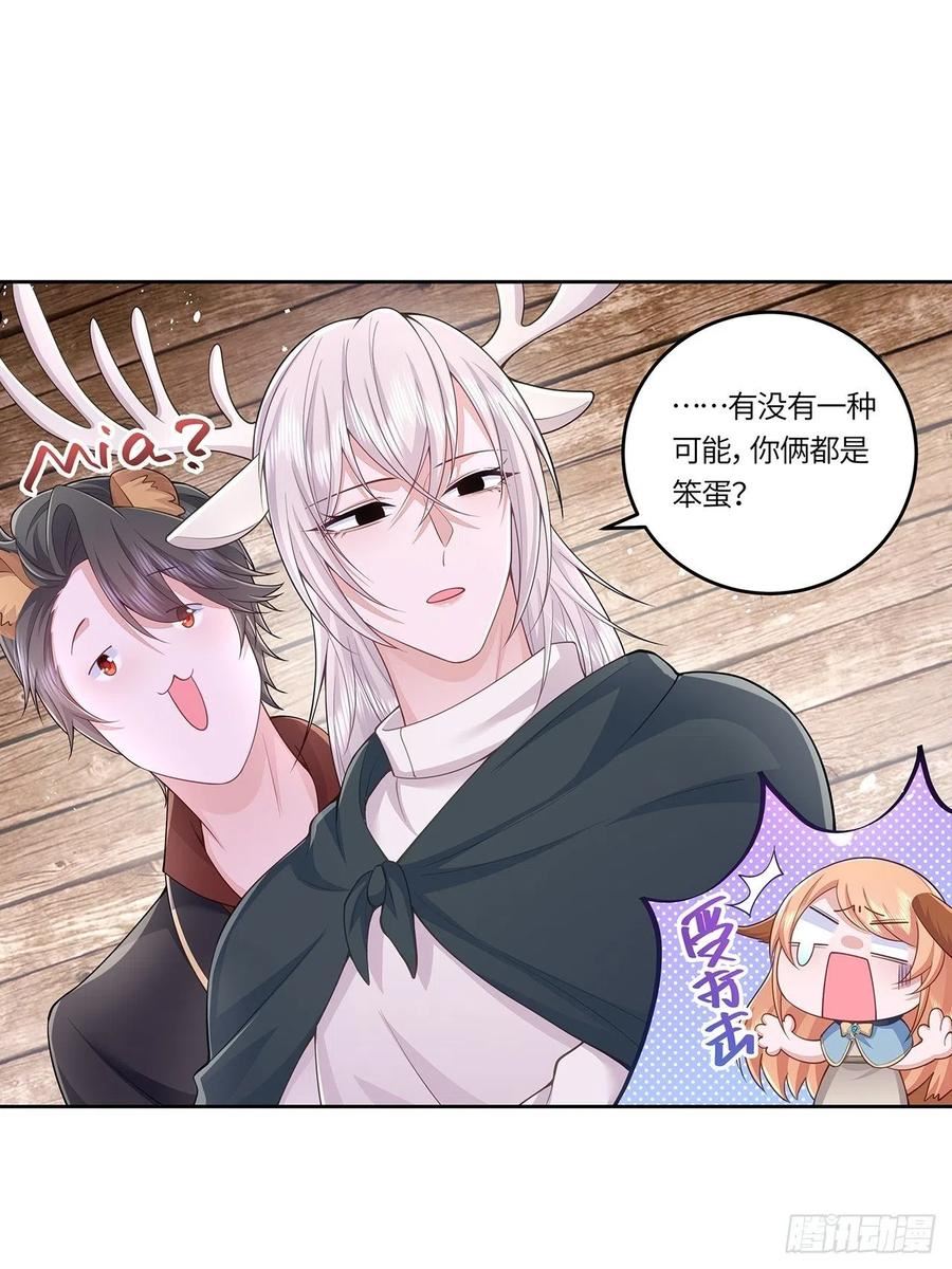 无常4843号漫画,第33话8图