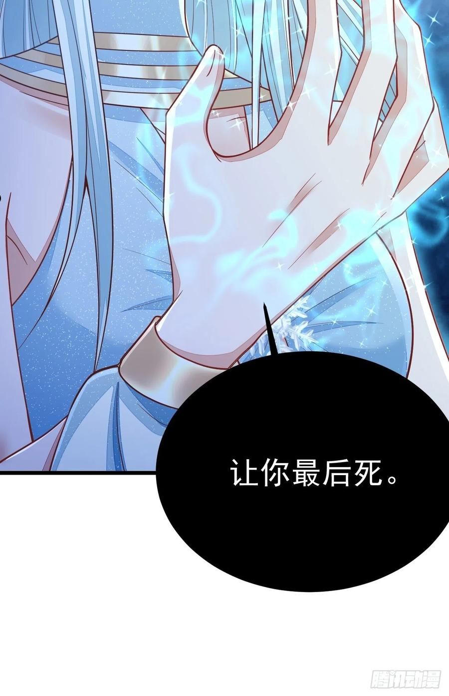 无常4843号漫画,第49话47图