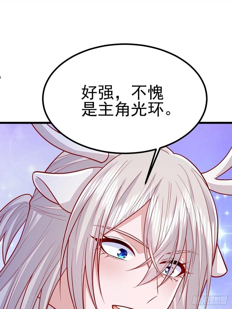 无常4843号漫画,第49话63图