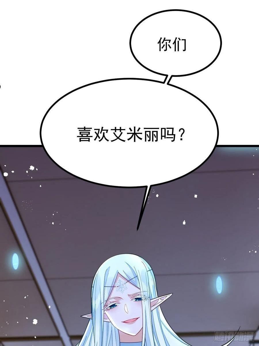 无常4843号漫画,第49话8图