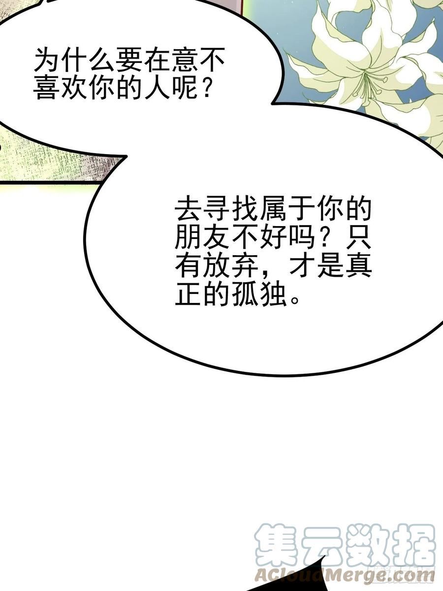 无常4843号漫画,第50话13图