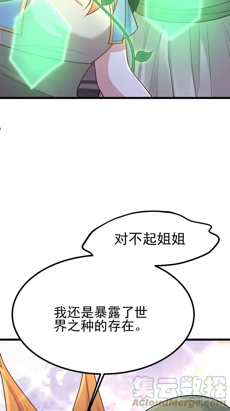 无常4843号漫画,第50话34图