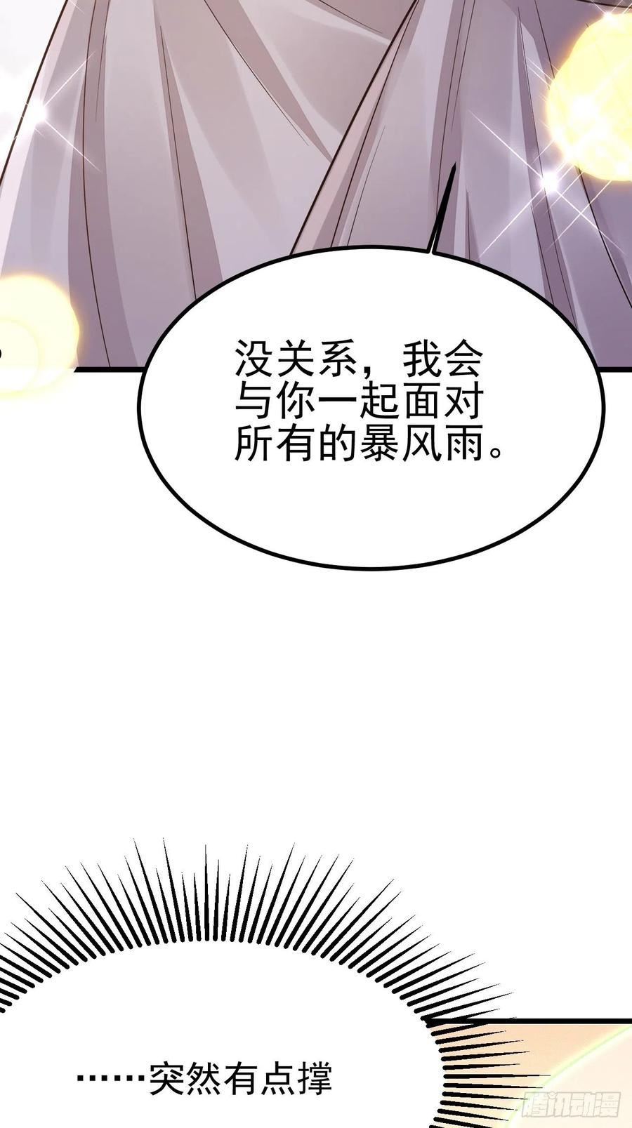 无常4843号漫画,第50话36图