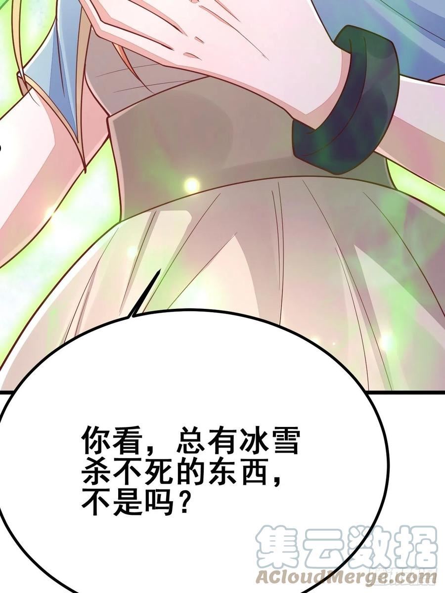 无常4843号漫画,第50话7图