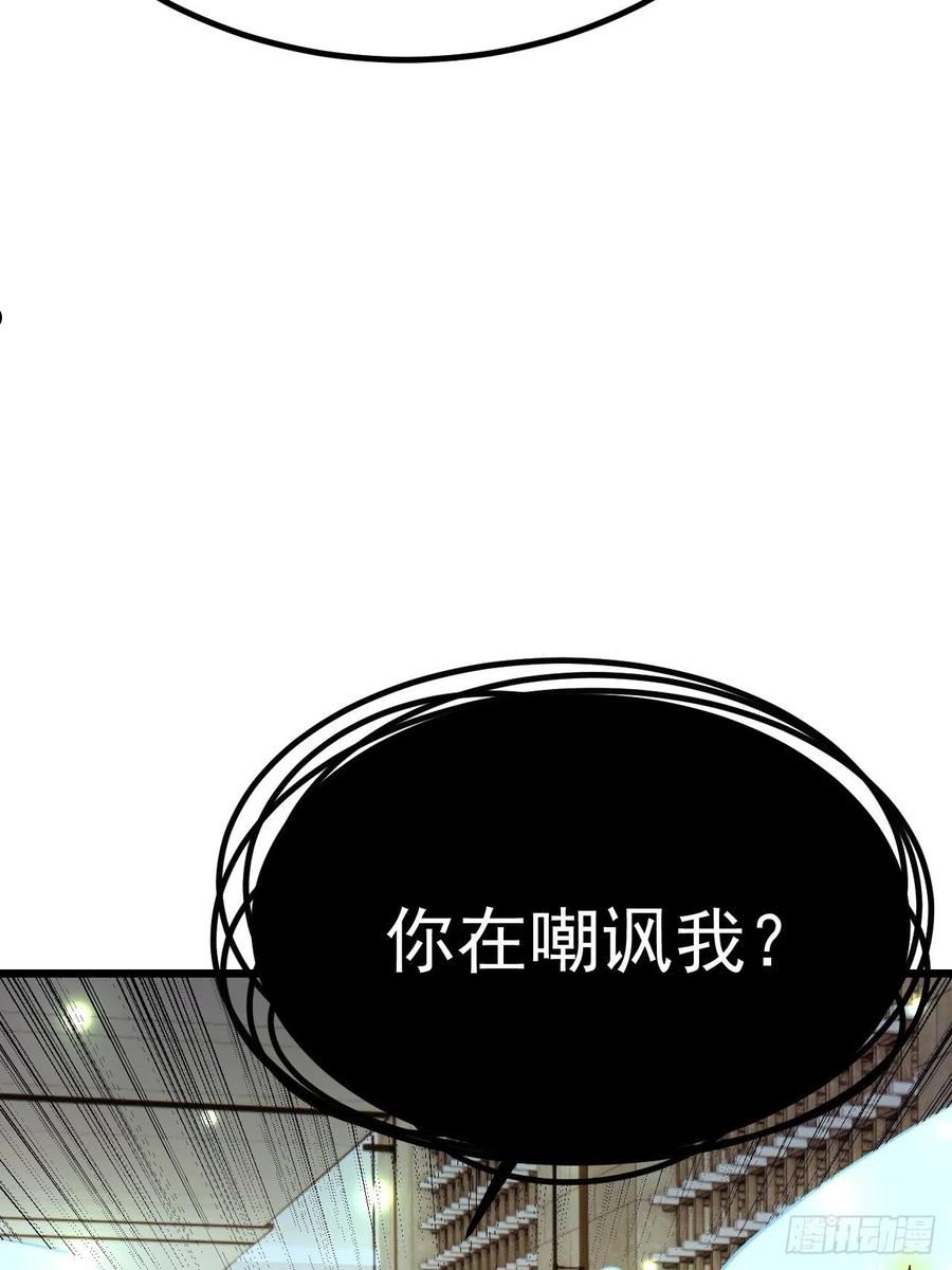 无常4843号漫画,第50话8图