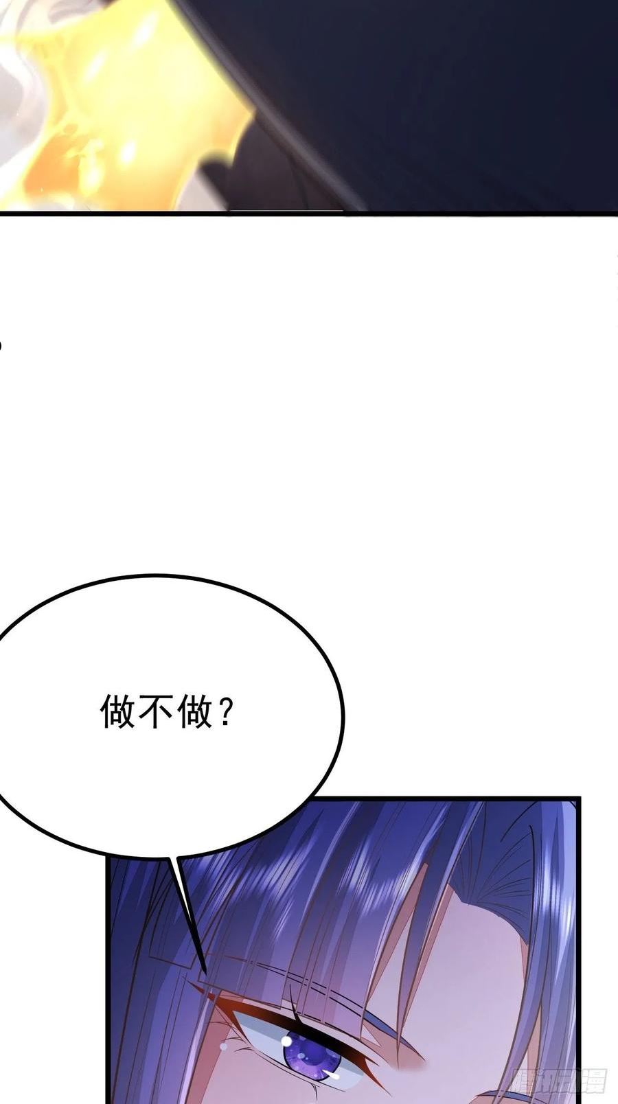 无常4843号漫画,第52话63图