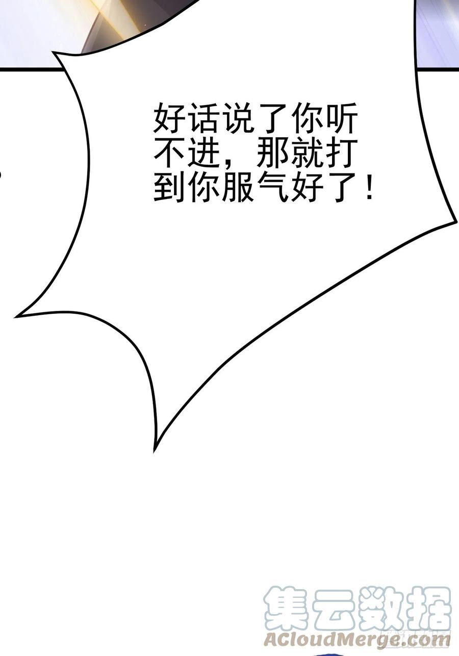 无常4843号漫画,第52话7图