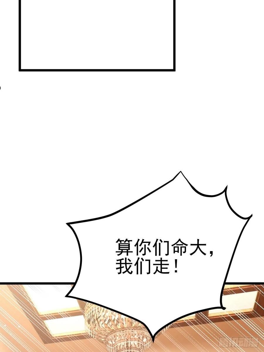 无常4843号漫画,第58话21图