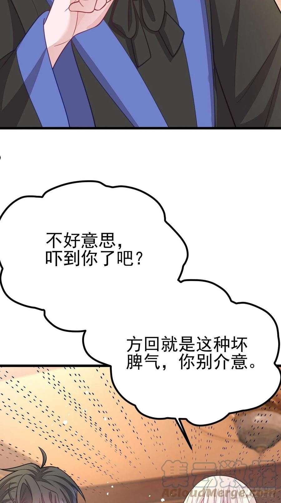 无常4843号漫画,第58话4图