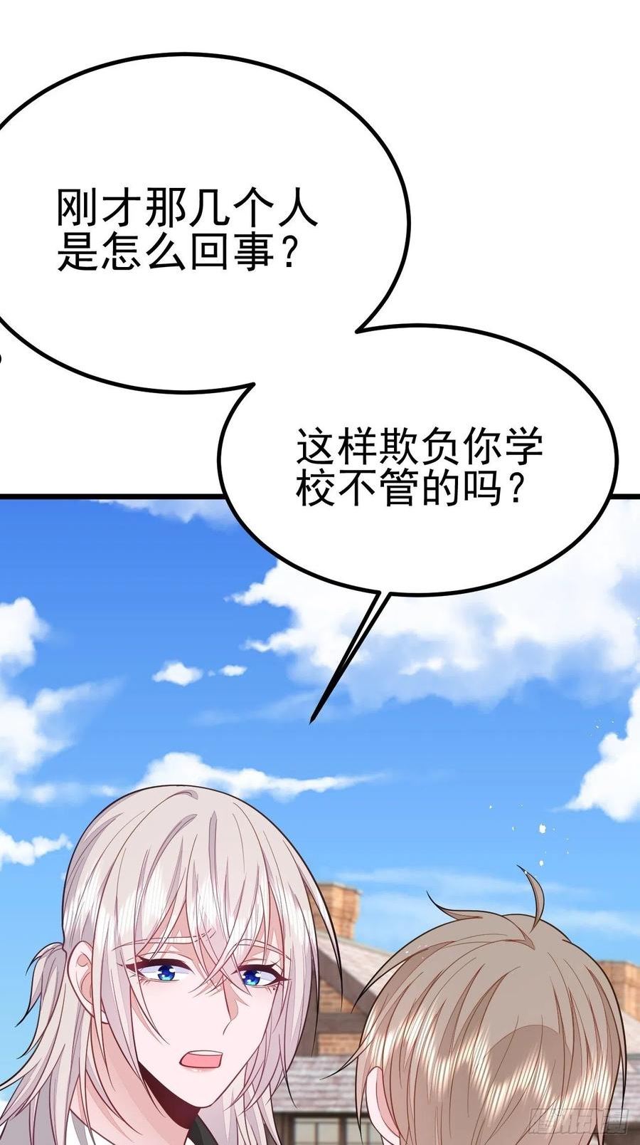 无常4843号漫画,第58话45图