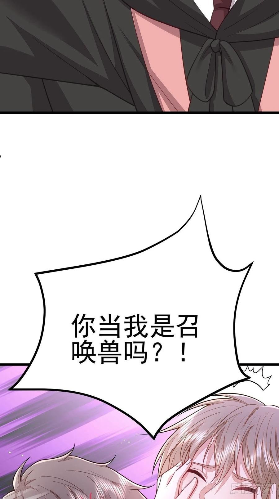 无常4843号漫画,第58话48图