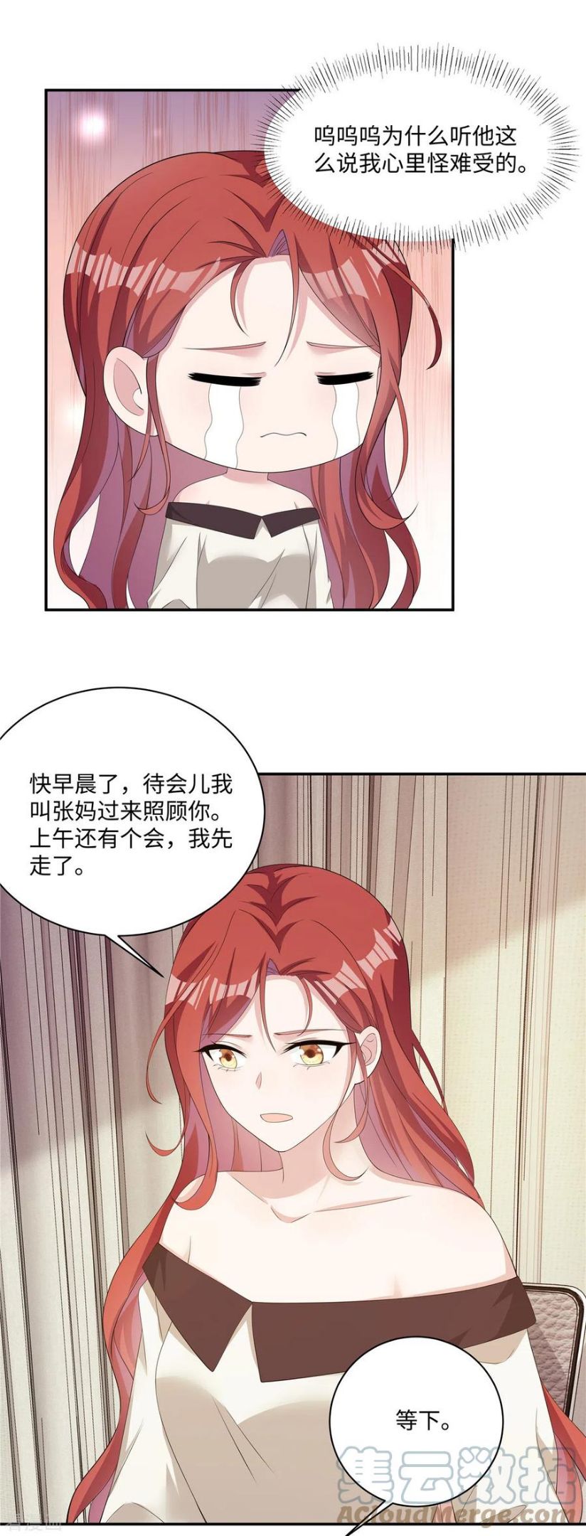 偏执的他与落魄的我漫画,第32话 让我陪在你身边11图