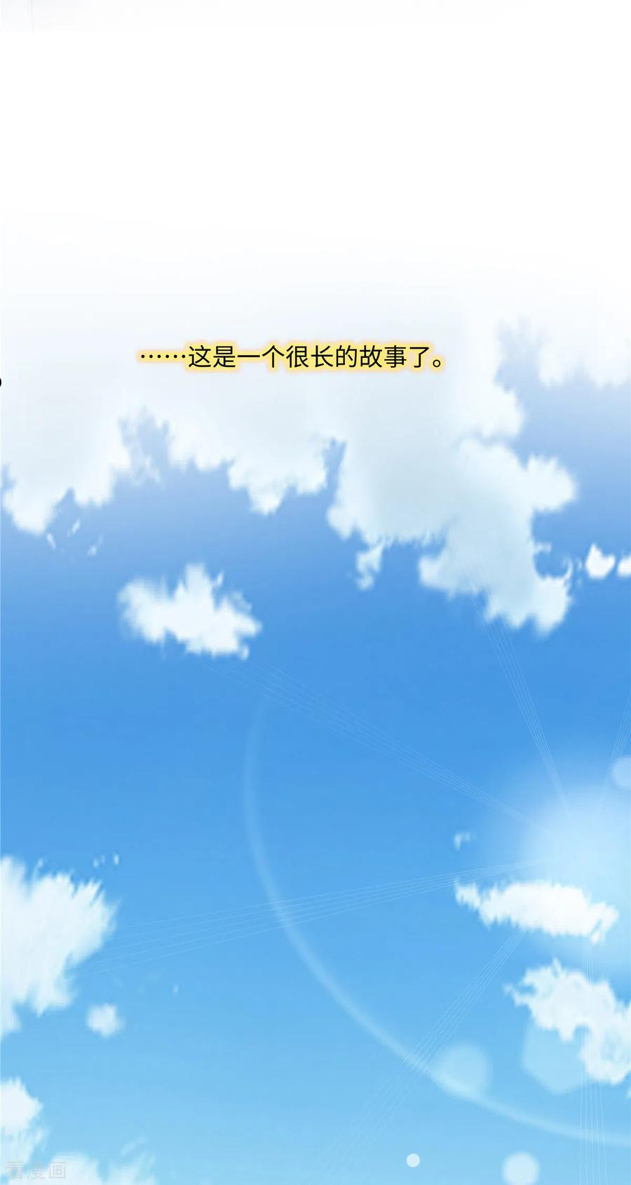 偏执的他与落魄的我漫画,第35话 喂，你不要乘火打劫！24图