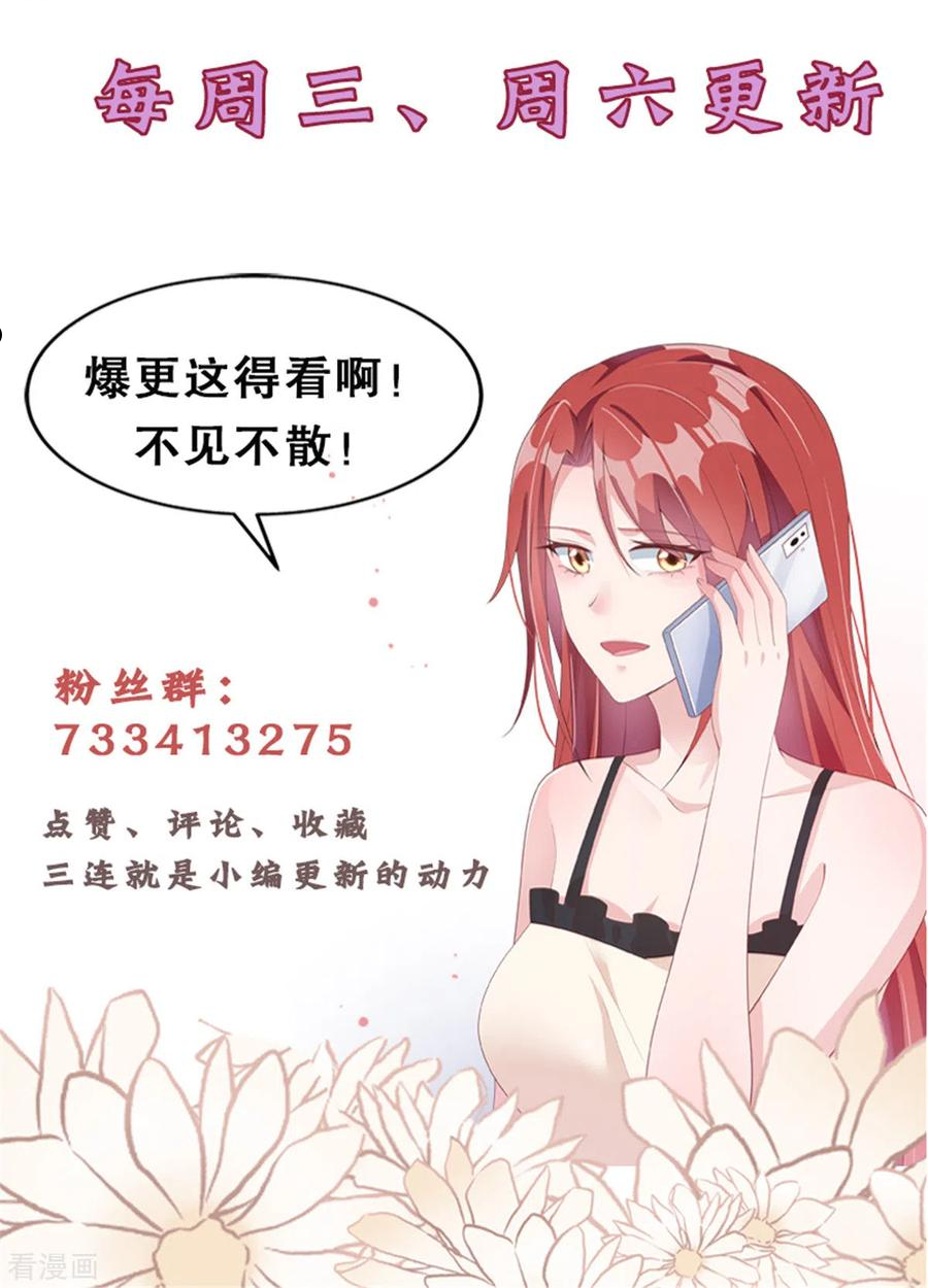 偏执的他与落魄的我漫画,第35话 喂，你不要乘火打劫！28图