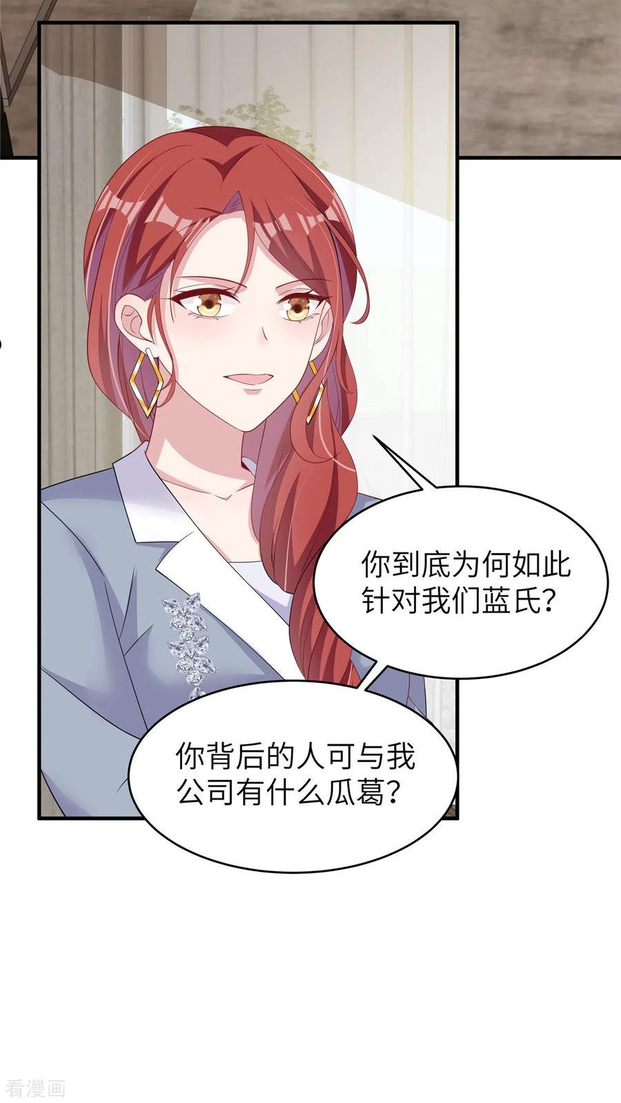 偏执的他与落魄的我漫画,第41话 我是先生的人26图