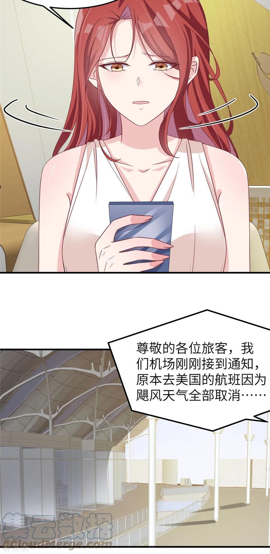 偏执的他与落魄的我漫画,第61话 我不该来的9图