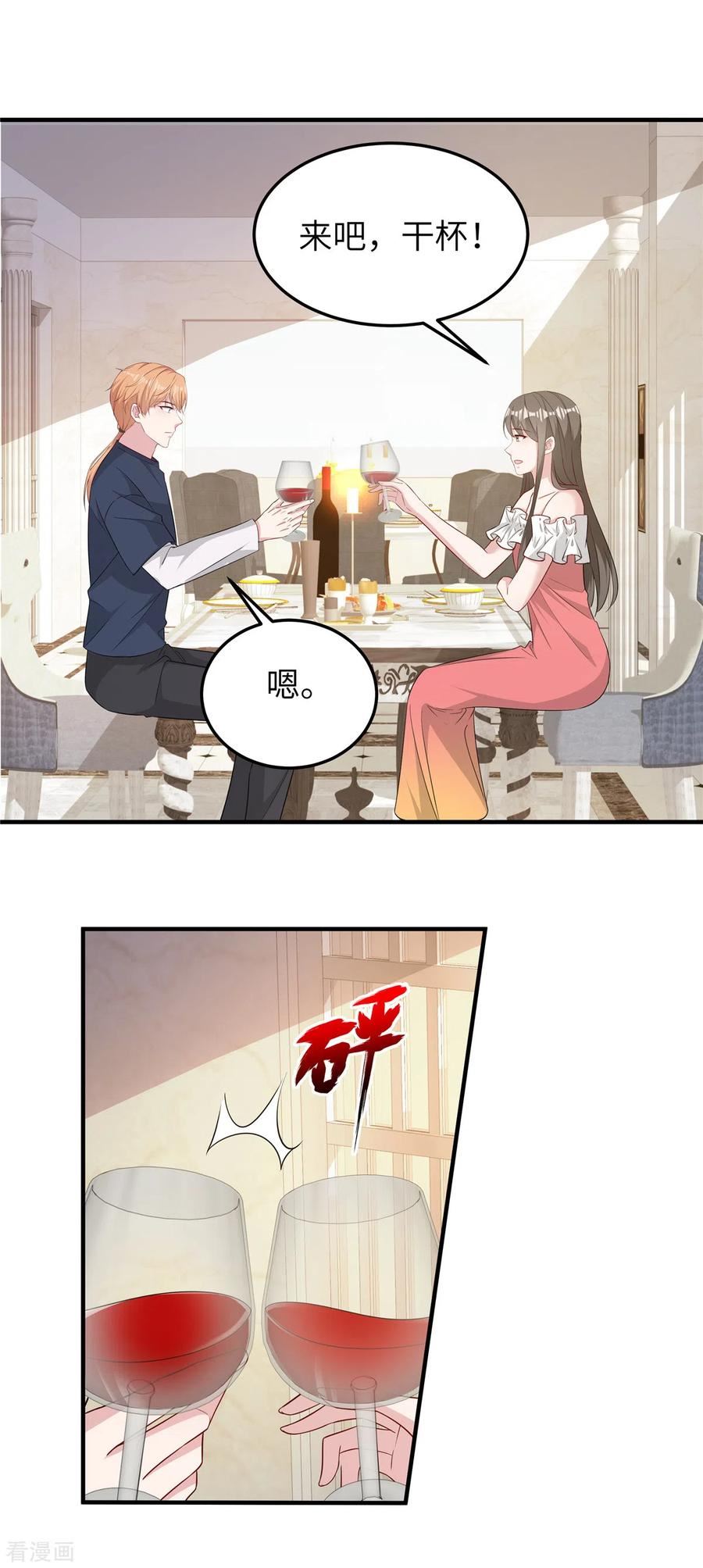 偏执的他与落魄的我漫画,第68话 放开她！12图