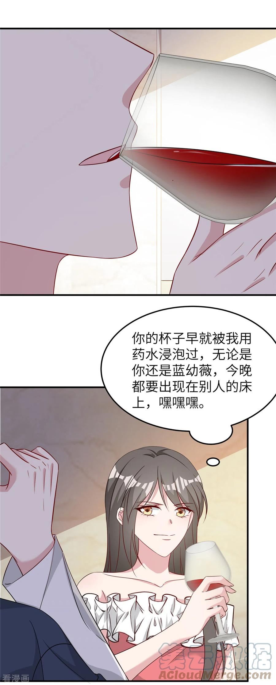 偏执的他与落魄的我漫画,第68话 放开她！13图