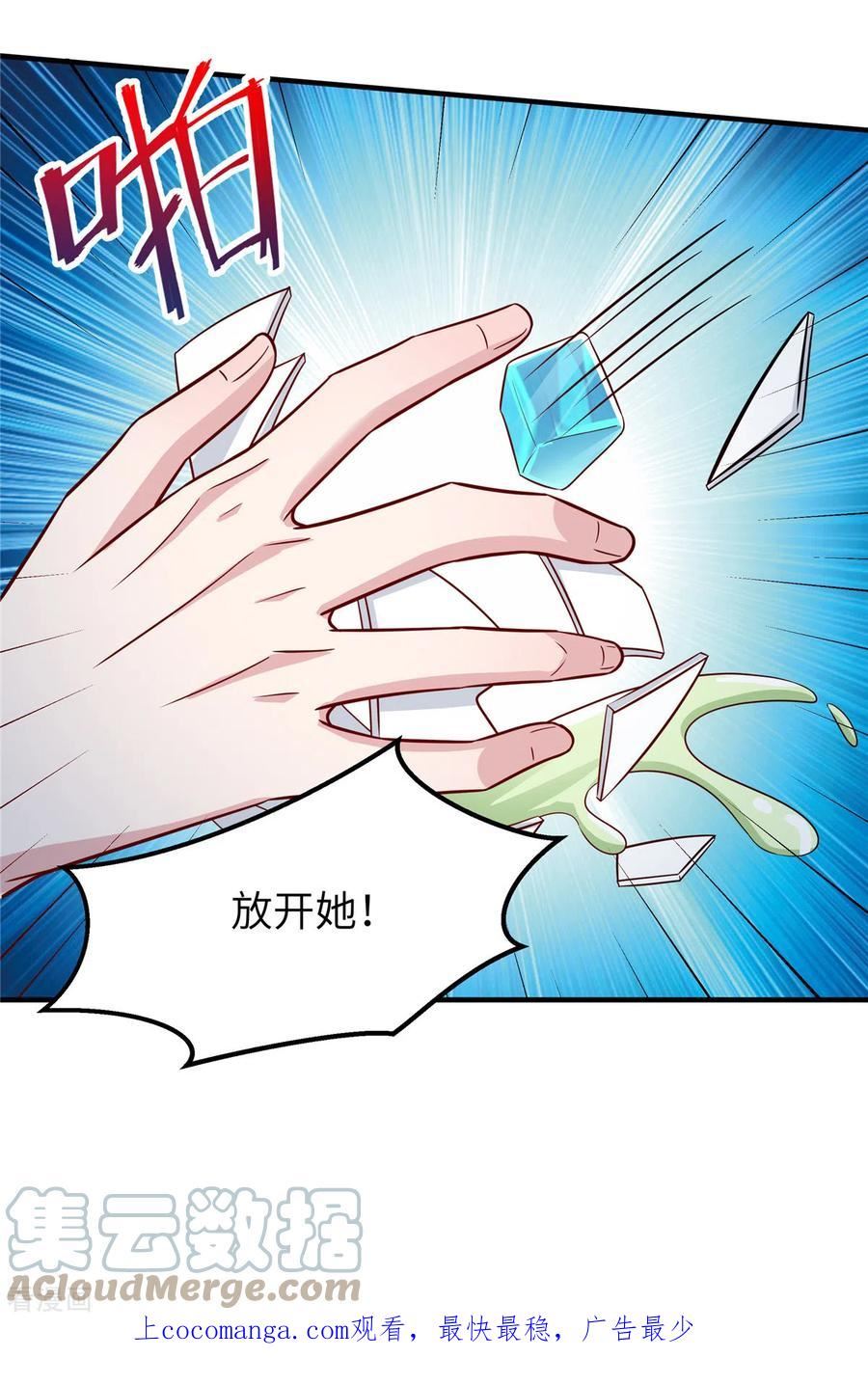 偏执的他与落魄的我漫画,第68话 放开她！29图