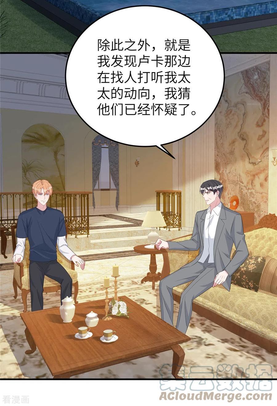 偏执的他与落魄的我漫画,第76话 按照计划进行3图