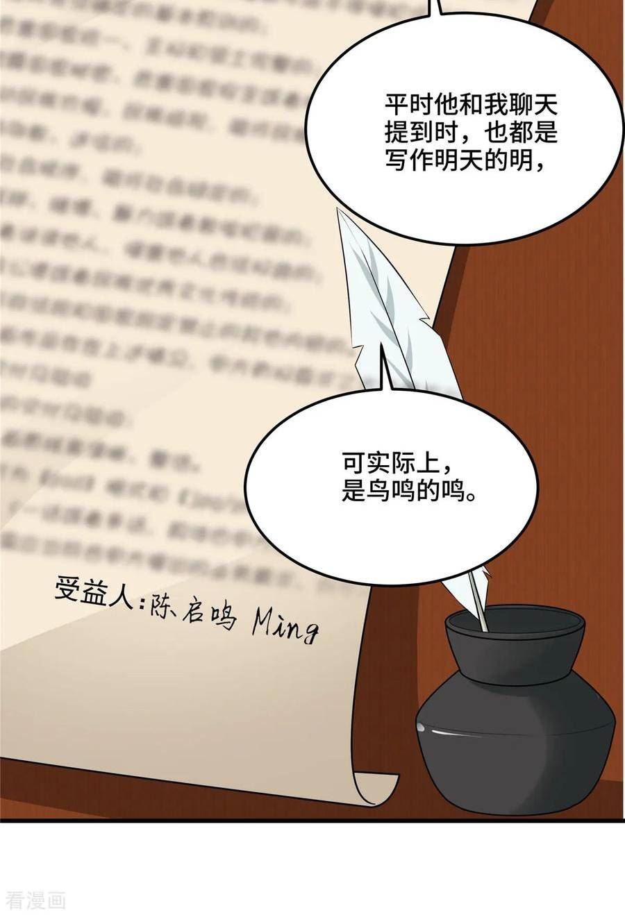 偏执的他与落魄的我漫画,第79话 请你相信我16图