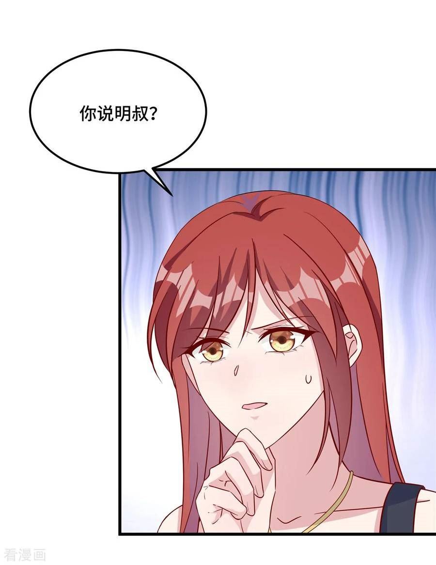 偏执的他与落魄的我漫画,第80话 你过敏了！6图