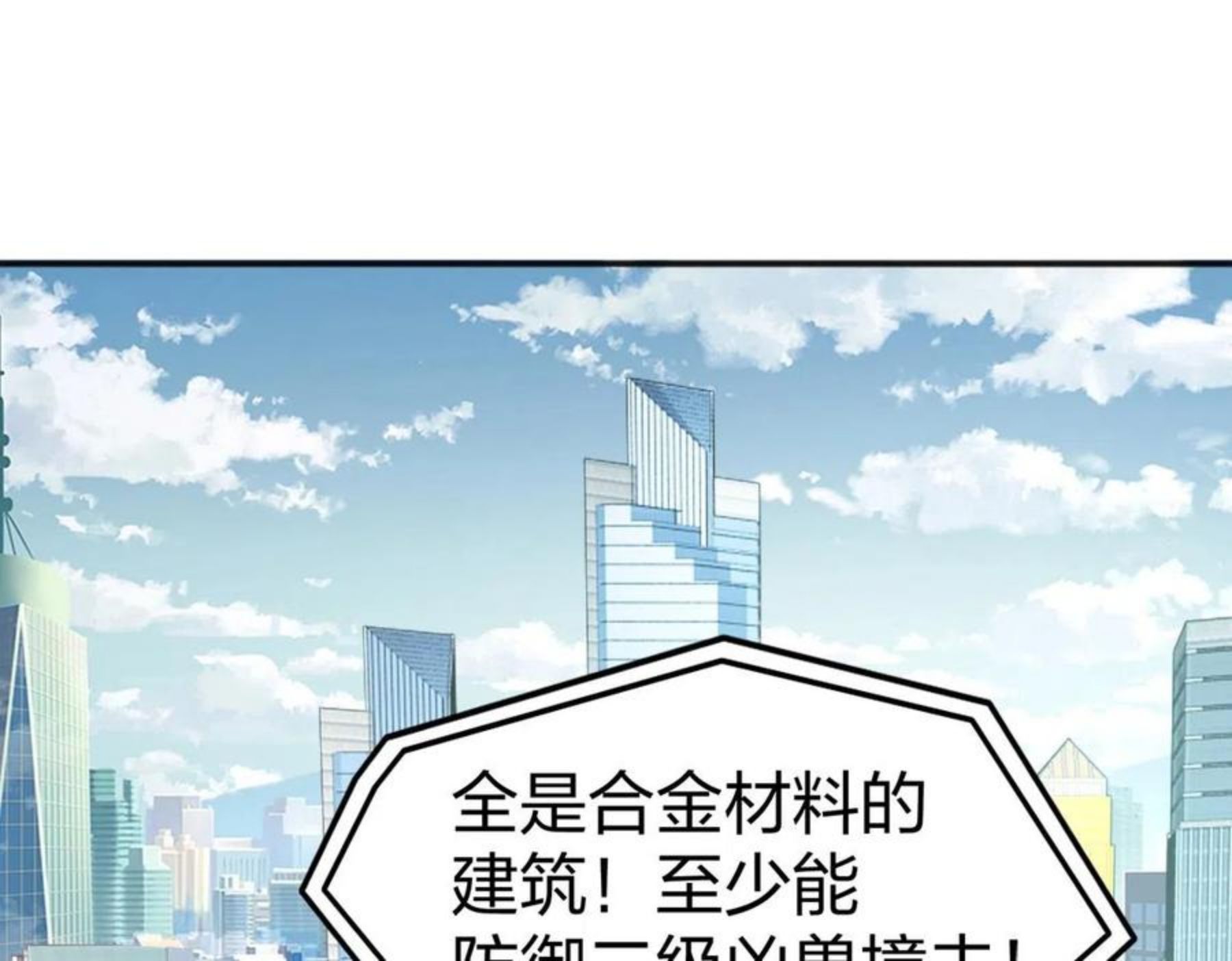 我从镜子里刷级漫画,第16话 星耀学府128图