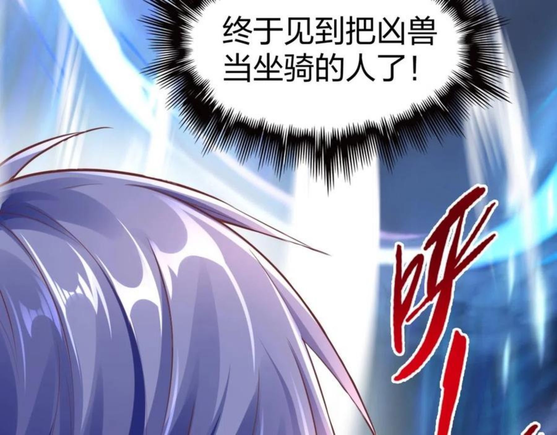 我从镜子里刷级漫画,第16话 星耀学府170图