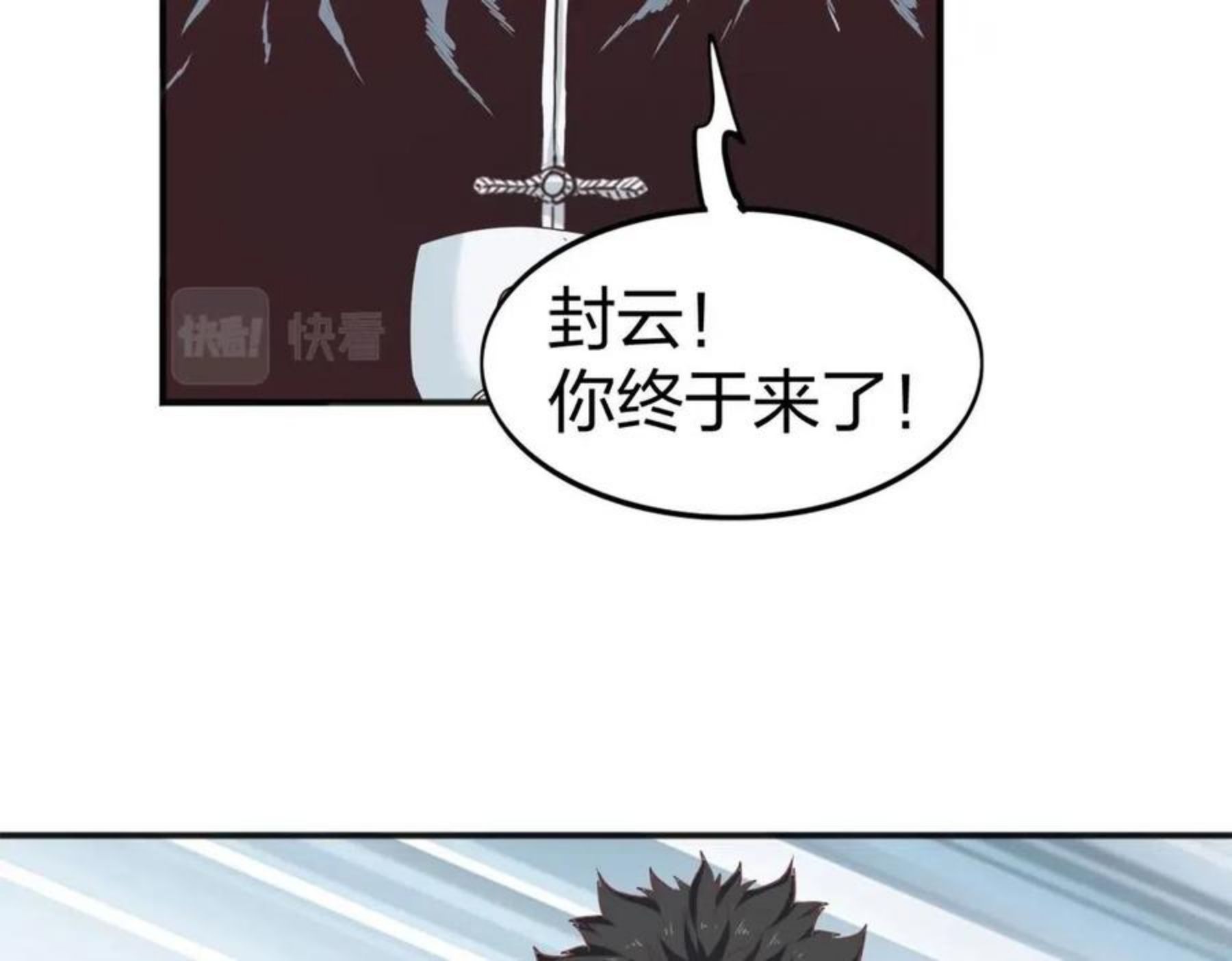 我从镜子里刷级漫画,第16话 星耀学府88图