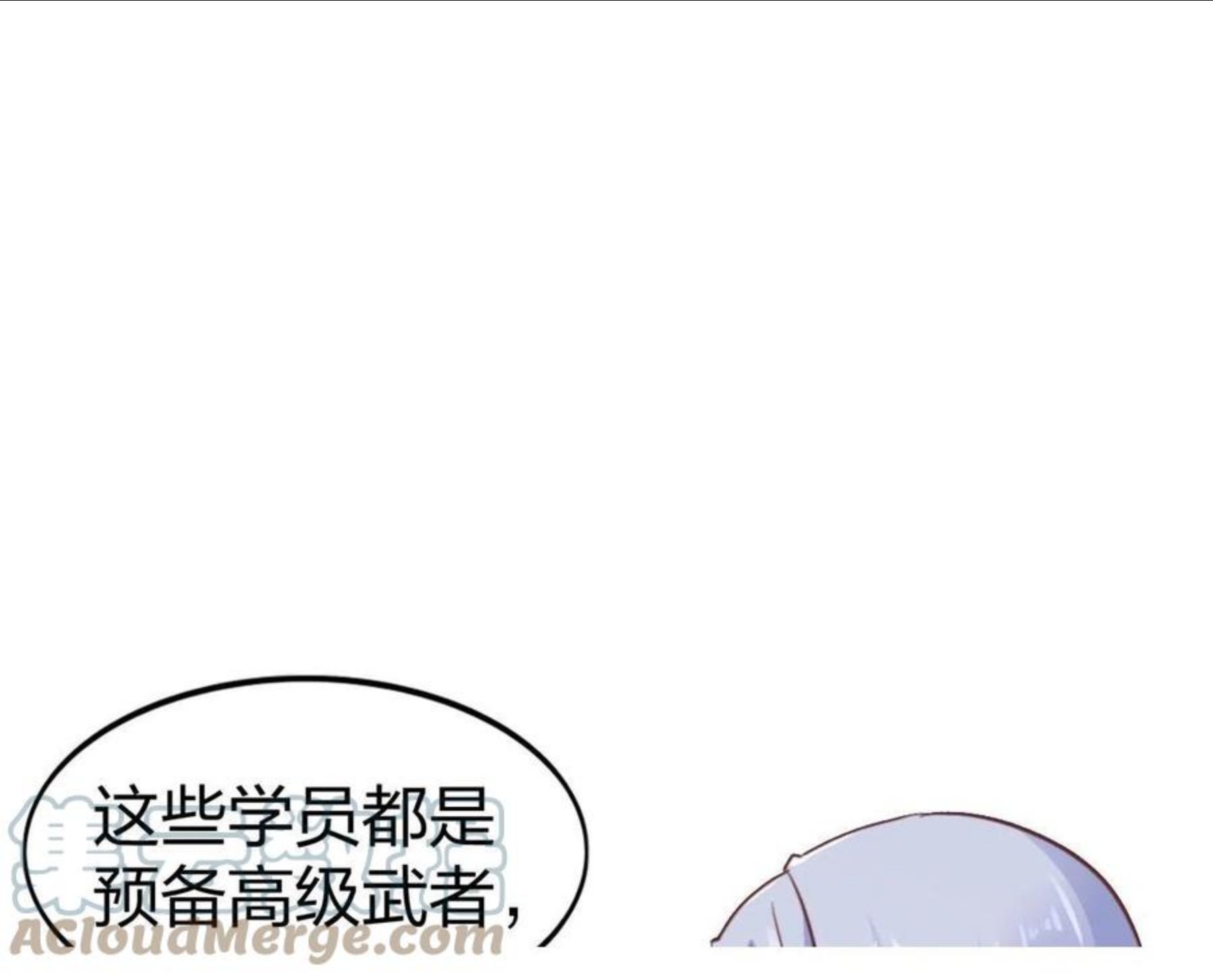 我从镜子里刷级漫画,第16话 星耀学府97图