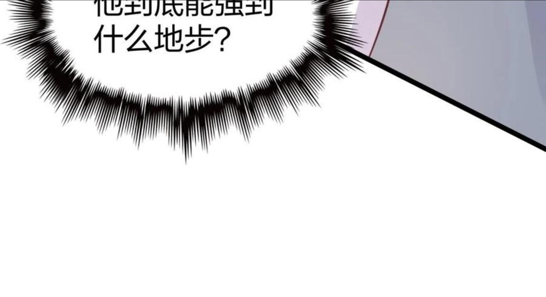 我从镜子里刷级漫画,第16话 星耀学府174图