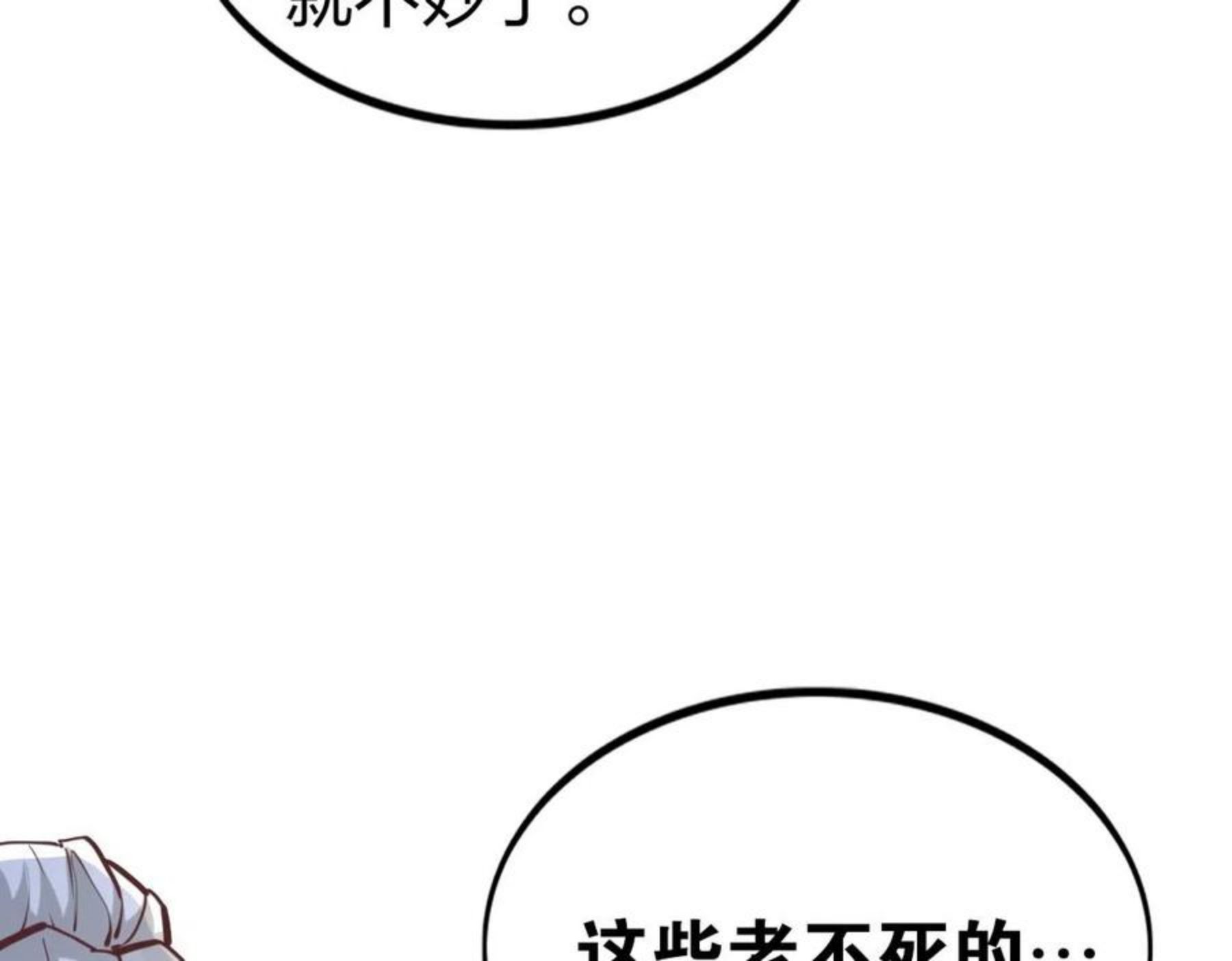 我从镜子里刷级漫画,第16话 星耀学府158图