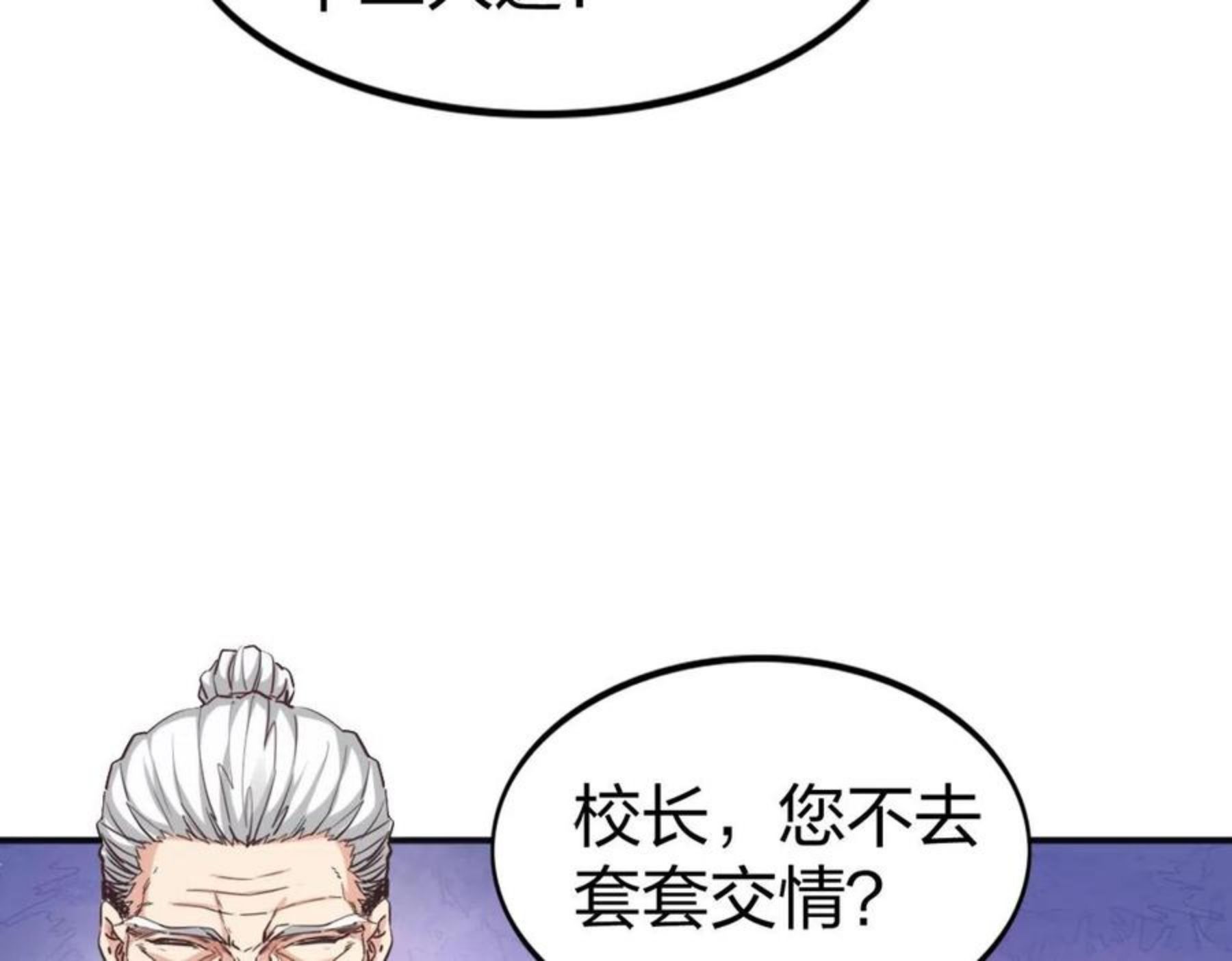 我从镜子里刷级漫画,第17话 联考开始19图