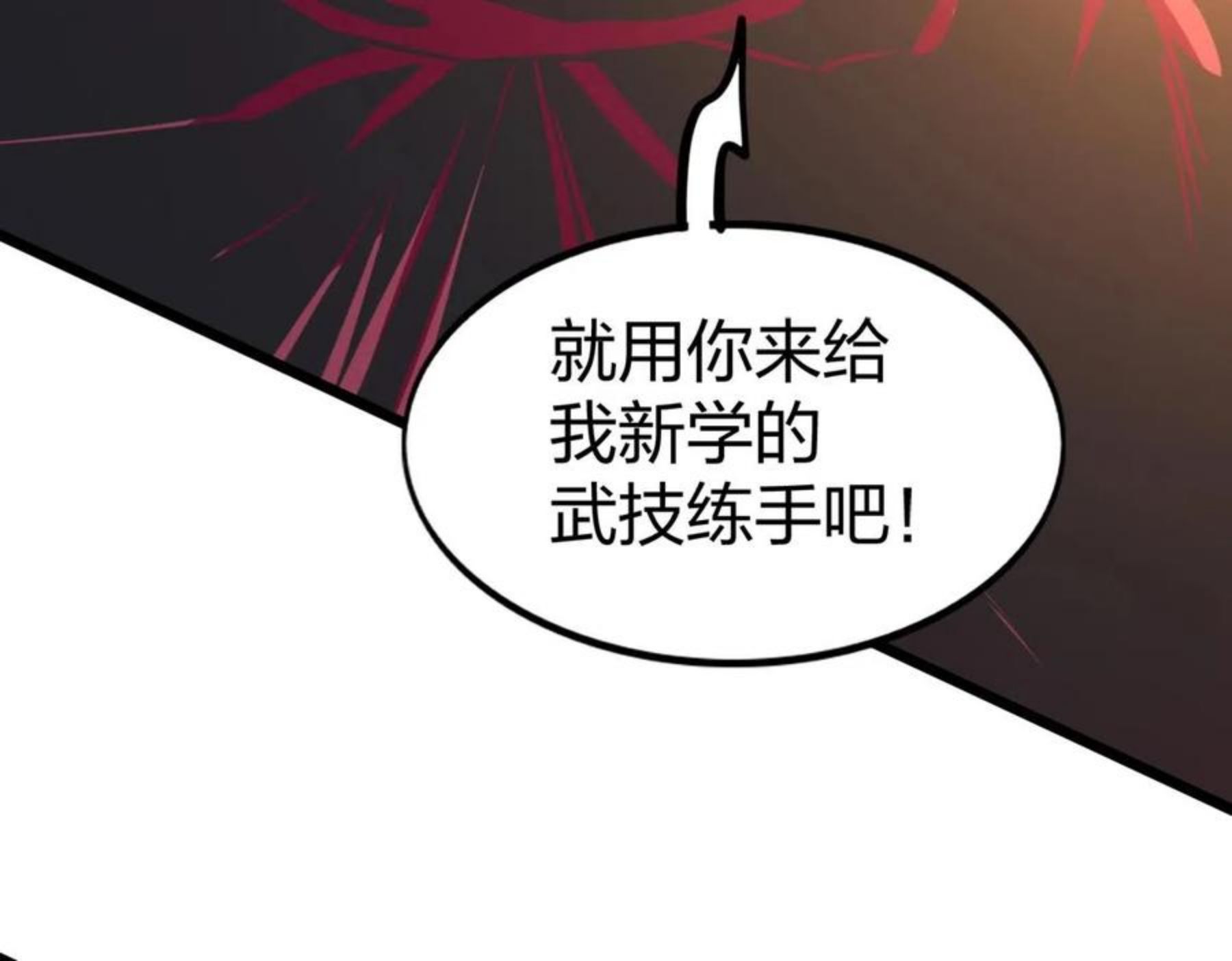 我从镜子里刷级漫画,第17话 联考开始151图