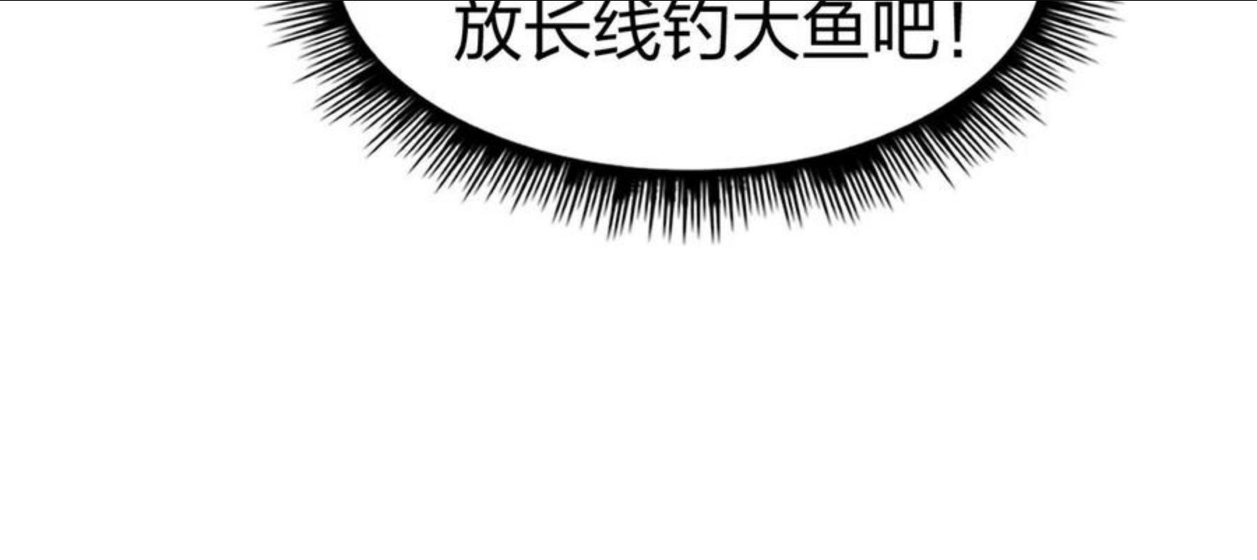 我从镜子里刷级漫画,第18话 死斗82图