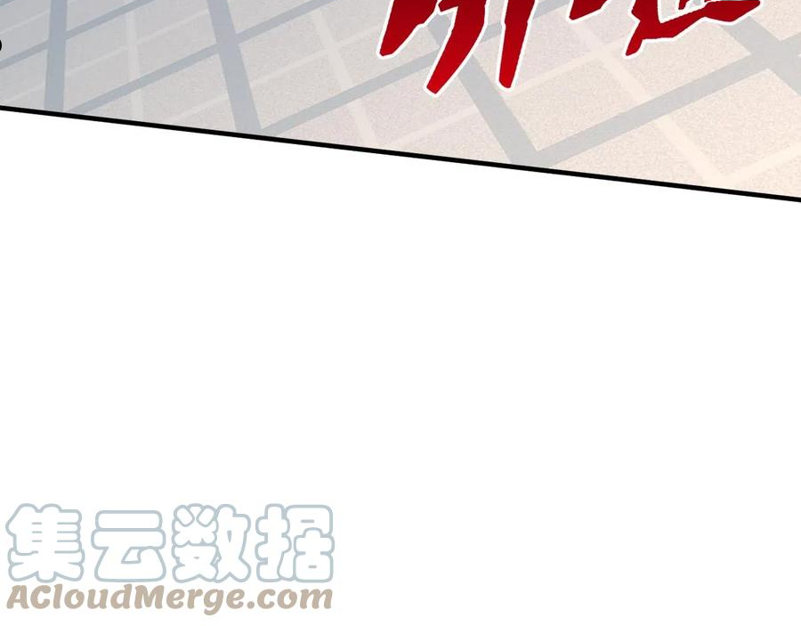 我从镜子里刷级漫画,第19话 魔鬼133图