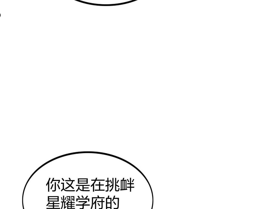 我从镜子里刷级漫画,第19话 魔鬼148图