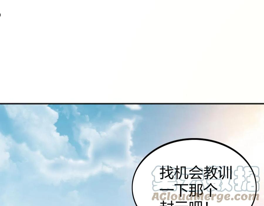 我从镜子里刷级漫画,第20话 初入学府109图