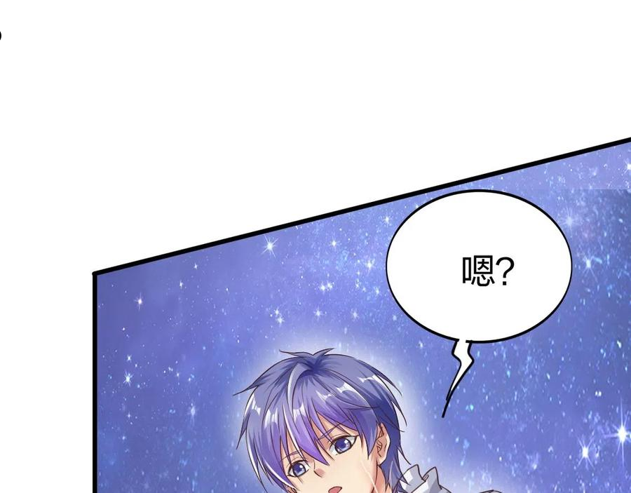 我从镜子里刷级漫画,第20话 初入学府118图