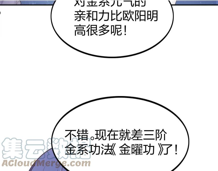 我从镜子里升级漫画,第21话 高级武者的攻击力101图